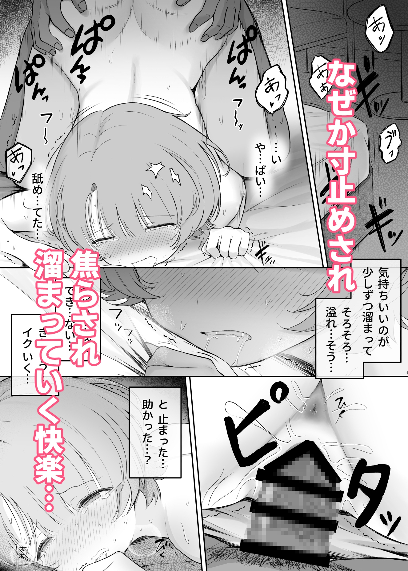 小さな王子様がヤリチンのセフレに堕ちるまで