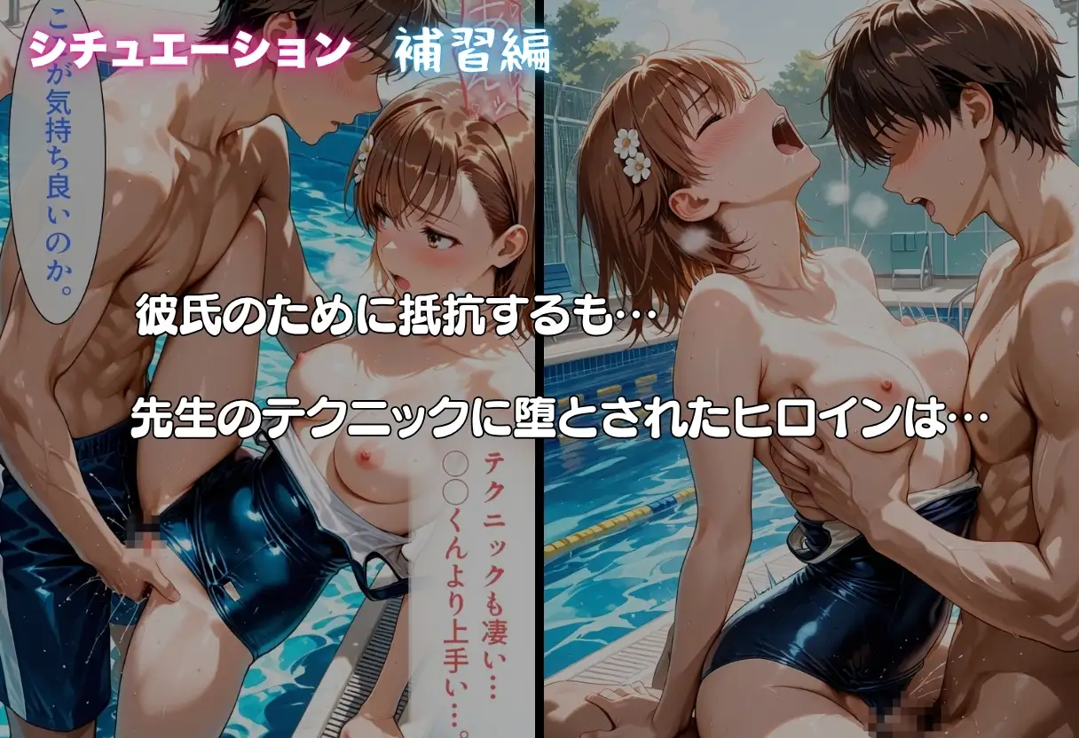 御坂◯琴が彼氏と甘エッチ直後、教師NTR中出しされ学園肉便器に堕ちた サンプル画像 5