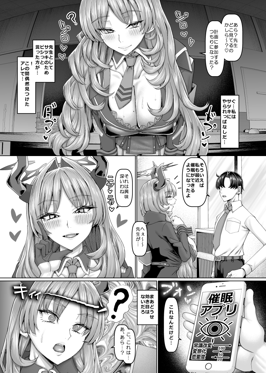 京〇サツキの催○指導 画像1