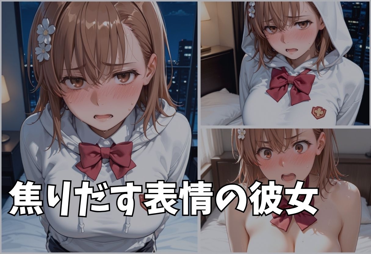 大好きな彼女が奪われた。快楽堕ちNTR Vol.1 画像3