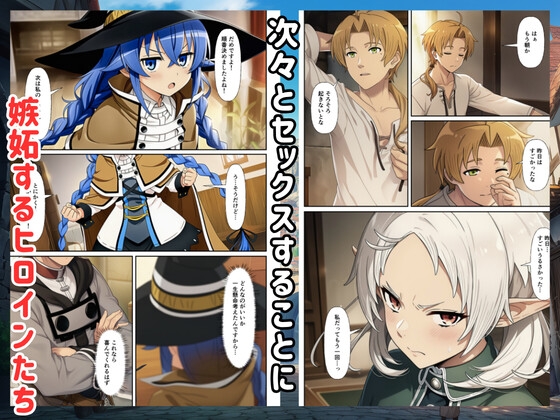 【無◯転生】コスプレしたヒロインたちとイチャラブハーレムセックス！ サンプル6