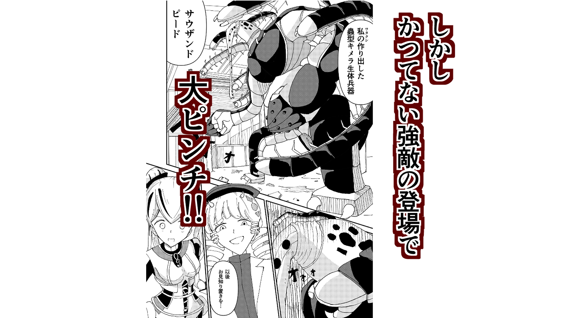 音戦姫ユユモ -くるみちゃんと悪の大幹部Drむう- 画像2