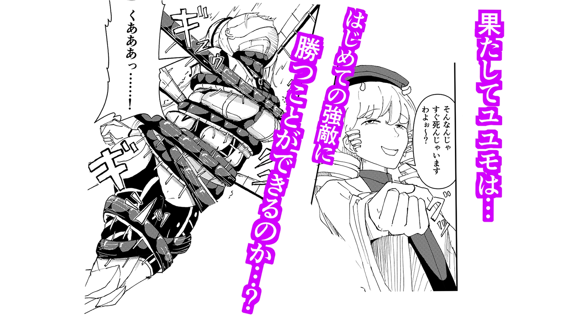 音戦姫ユユモ -くるみちゃんと悪の大幹部Drむう- 画像4