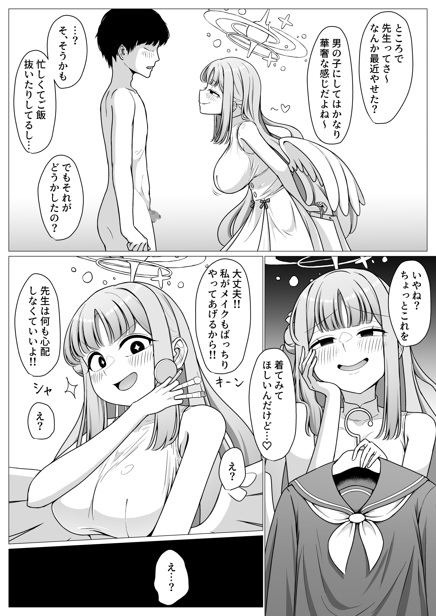 僕はお姫様の着せ替え人形