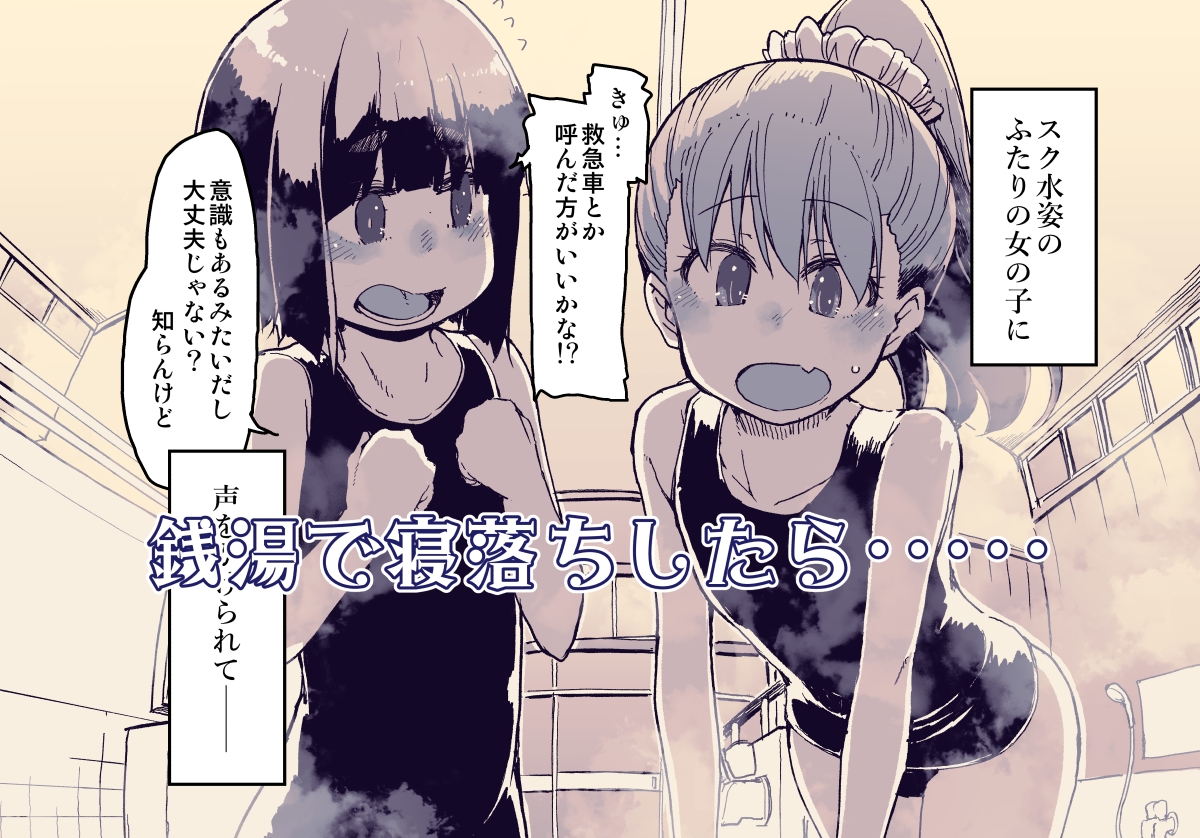 放課後ひよこガールズ3 画像1