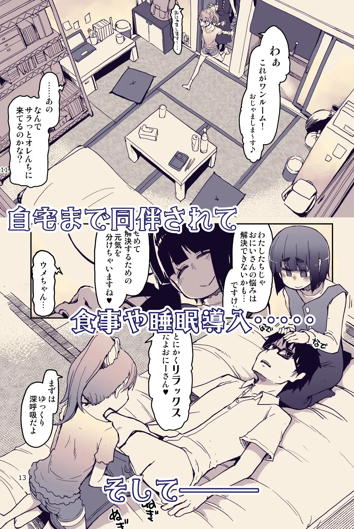 放課後ひよこガールズ3 サンプル画像 3