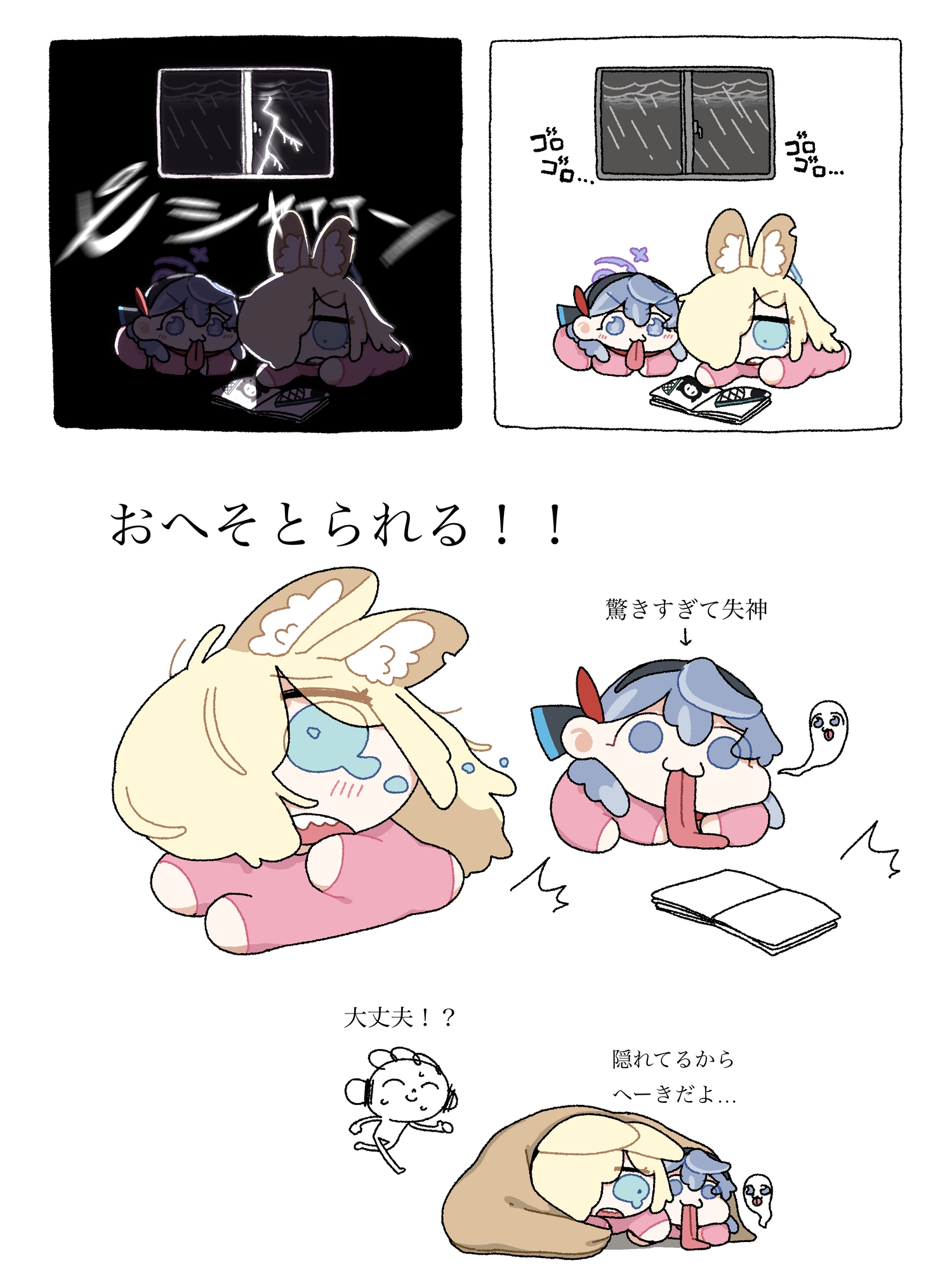 せんせーのあるばむ2 画像2