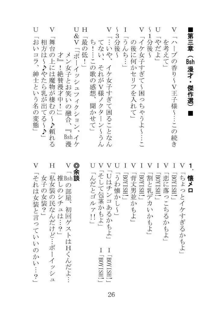 よりぬき！くらだし！性癖漫才 サンプル画像 4