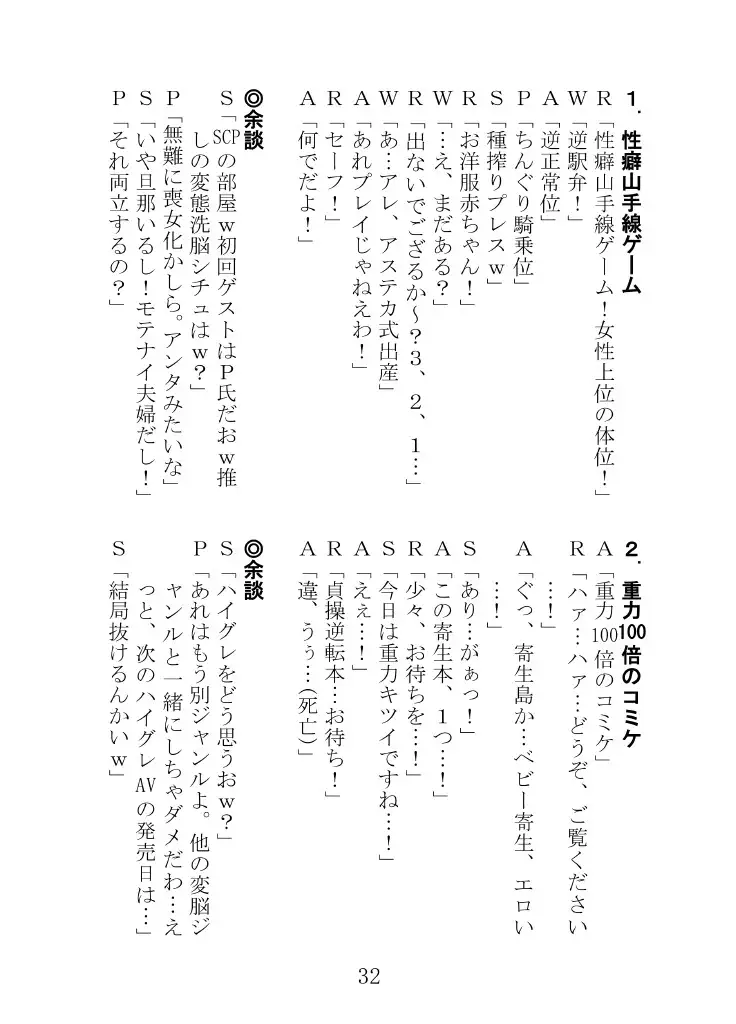 よりぬき！くらだし！性癖漫才 サンプル画像 5