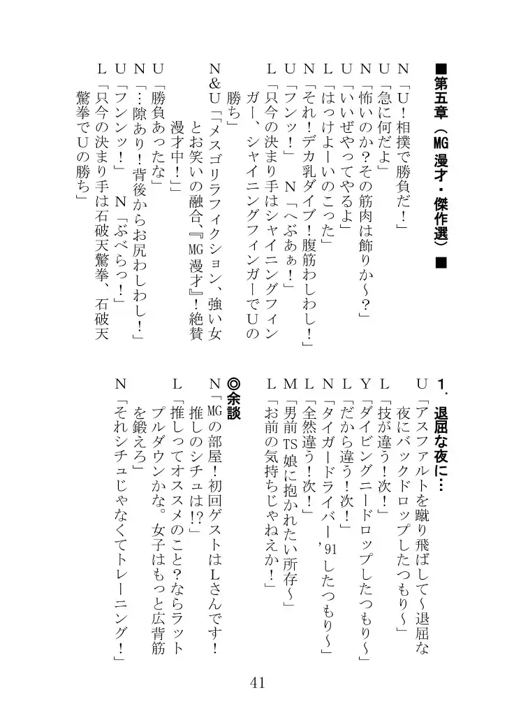 よりぬき！くらだし！性癖漫才 サンプル画像 6
