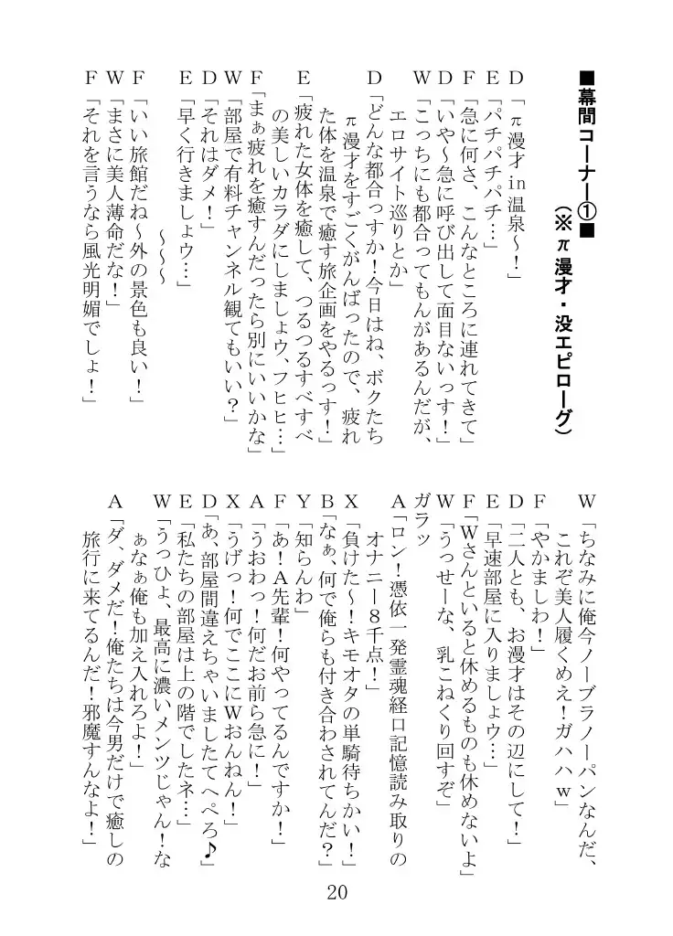 よりぬき！くらだし！性癖漫才 サンプル画像 7