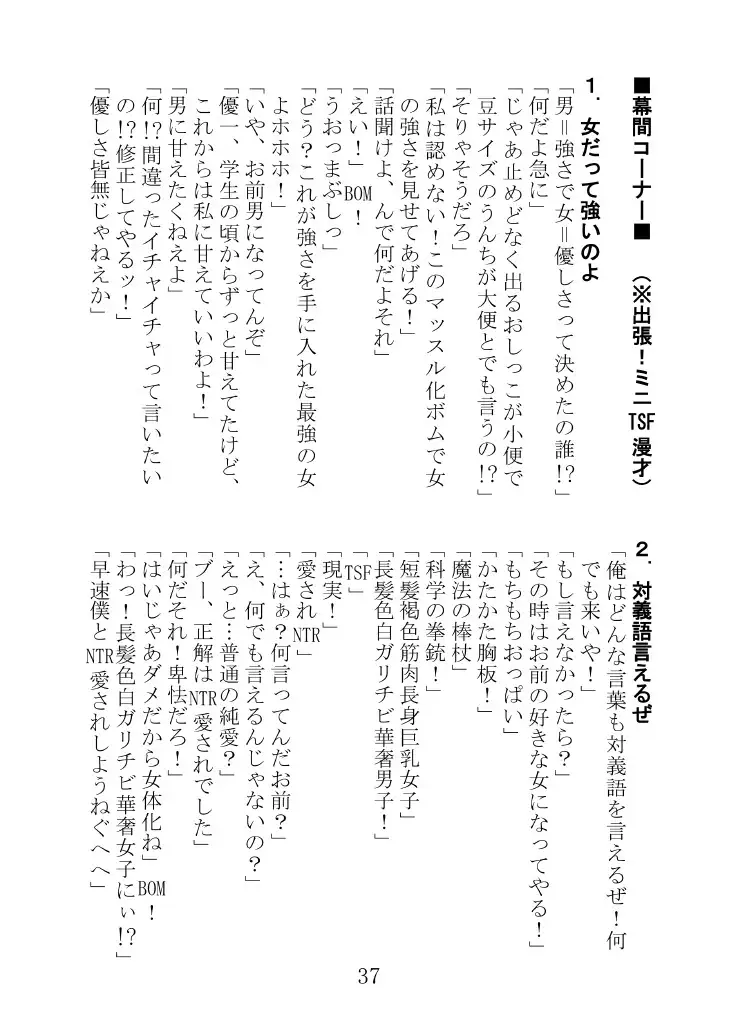 よりぬき！くらだし！性癖漫才 サンプル画像 8