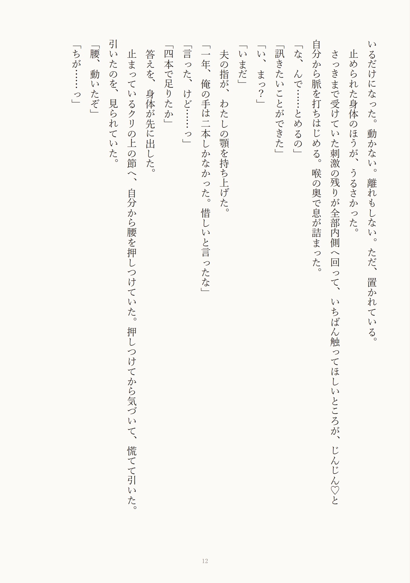土蜘蛛の旦那様に八本の脚で全身同時責め♡乳首もクリもおまんこも朝までイかされる話 画像2
