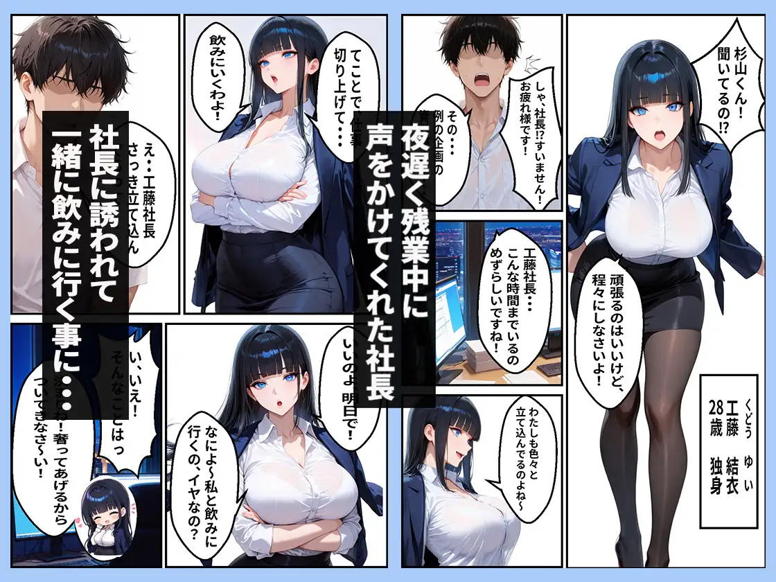 会社の女社長と秘密の恋人契約を結ぶ話 サンプル画像 2