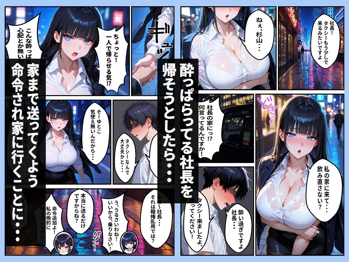 会社の女社長と秘密の恋人契約を結ぶ話 サンプル4
