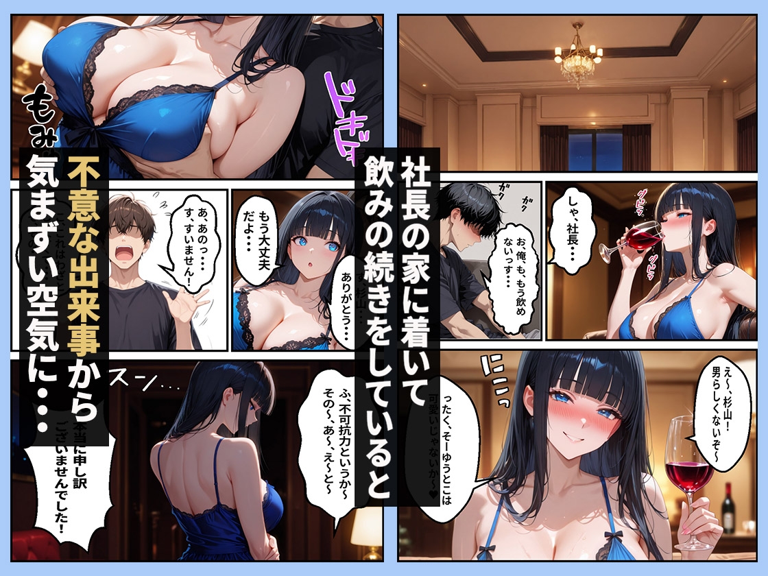 会社の女社長と秘密の恋人契約を結ぶ話 サンプル5