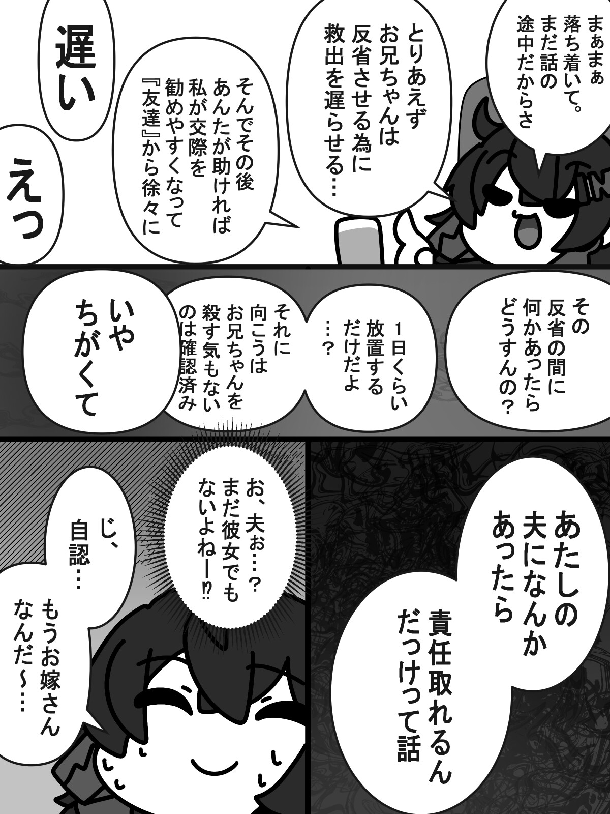 『ドキッ♡水着だらけの争奪戦♡ スク水初代虚狩りVS夏真っ盛りシャーク‼ 恋のサメ映画は──いつも唐突なんだゅ♡ だから征こう、ジャ〇コのホロウへ』という本 画像2