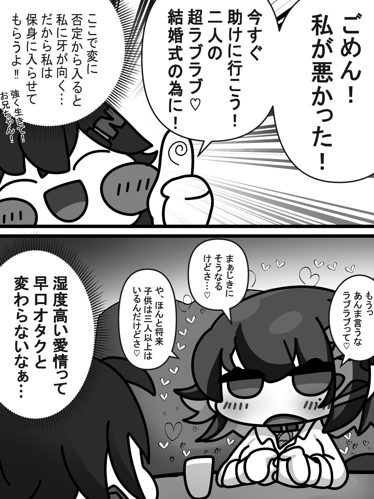 『ドキッ♡水着だらけの争奪戦♡ スク水初代虚狩りVS夏真っ盛りシャーク‼ 恋のサメ映画は──いつも唐突なんだゅ♡ だから征こう、ジャ〇コのホロウへ』という本 画像3