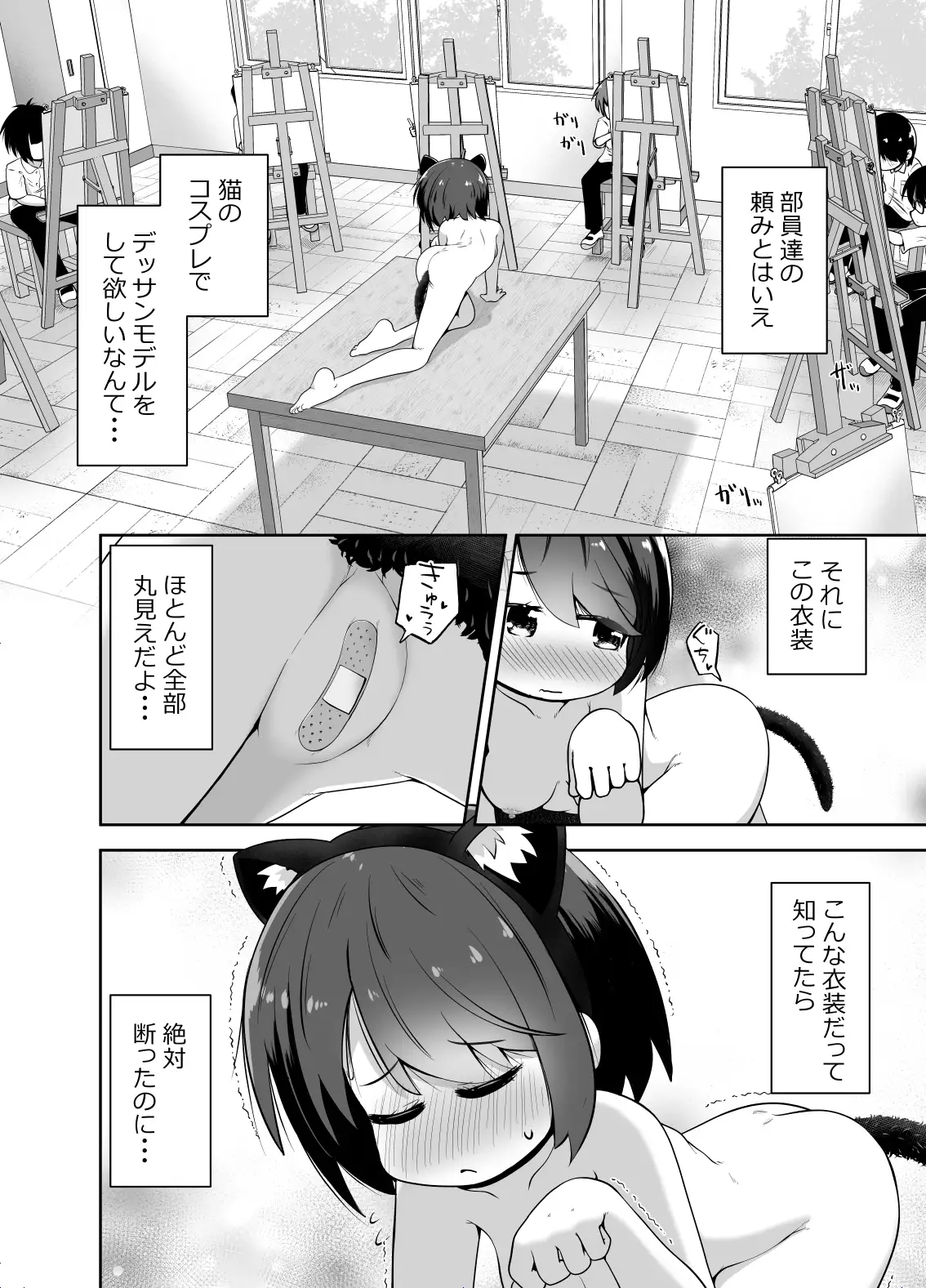 美術部の部長ちゃん 部員たちのお願いで無限アクメ全裸モデルになる サンプル画像 2