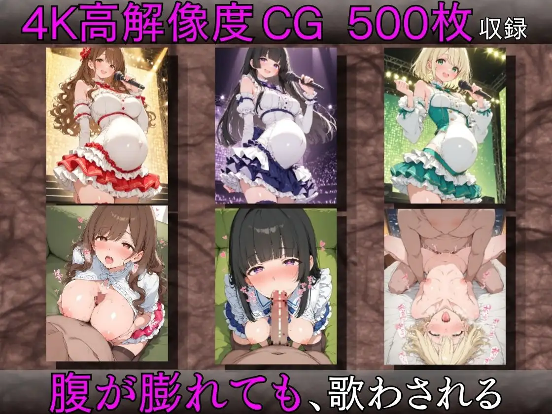 枕営業アイドル〜事務所に飼われた新人3人、スポンサーの精液便女になるまで〜 サンプル画像 10