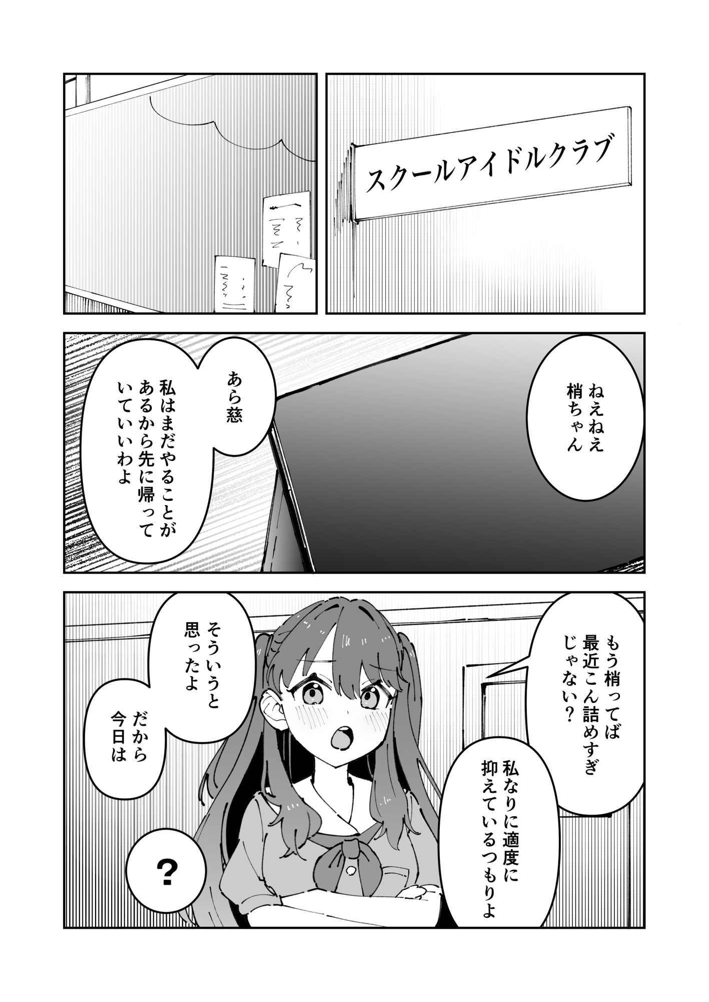 衝動で偶にこんなこと 3 画像1