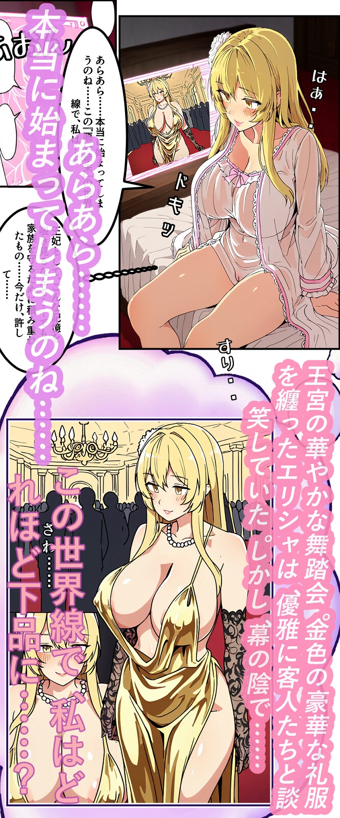 王妃の秘密の記憶伝達 ~悪い結末世界線で堕ちる私を、今夜だけ覗き見る~ 画像2