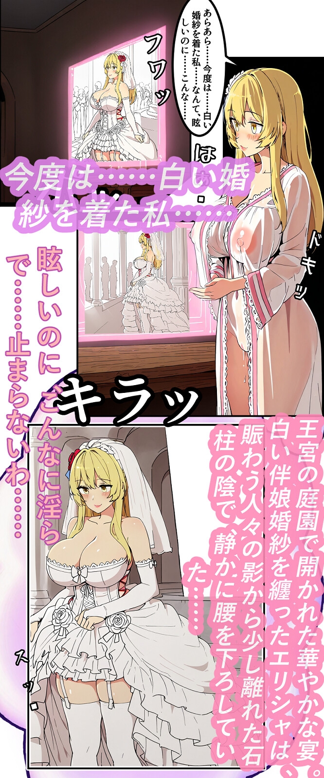 王妃の秘密の記憶伝達 ～悪い結末世界線で堕ちる私を、今夜だけ覗き見る～ サンプル5