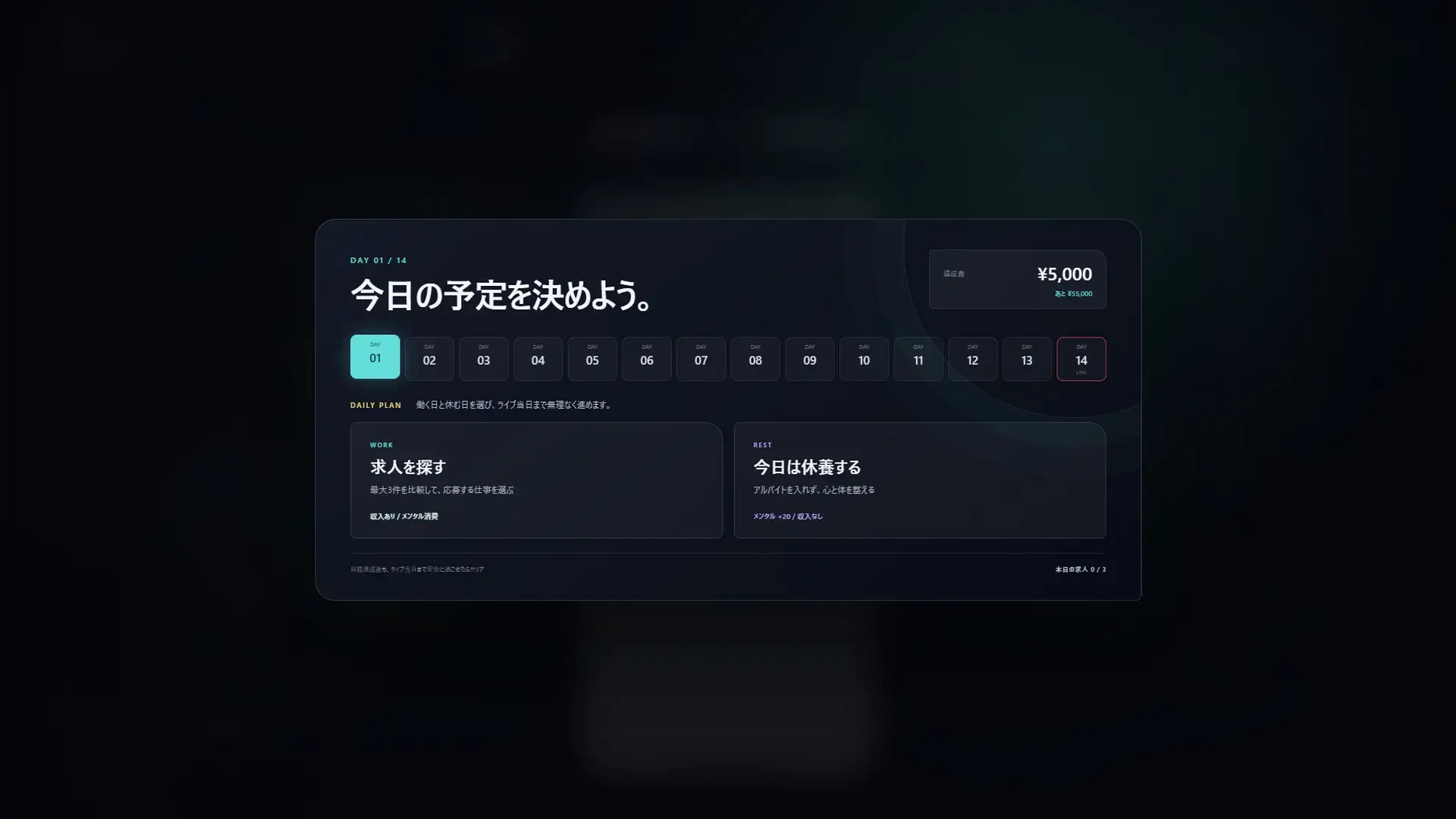 絶対に右スワイプしてはいけないバイト サンプル画像 2