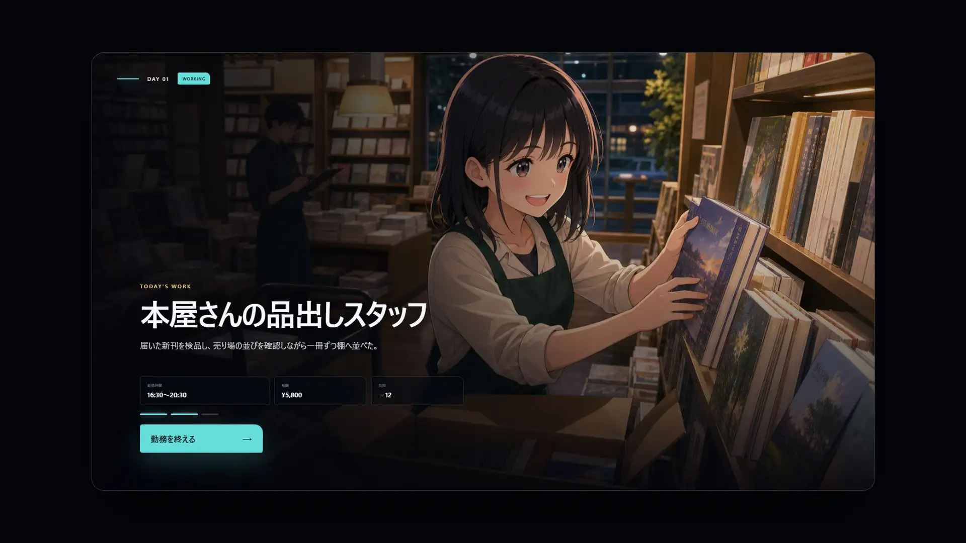 絶対に右スワイプしてはいけないバイト サンプル画像 4