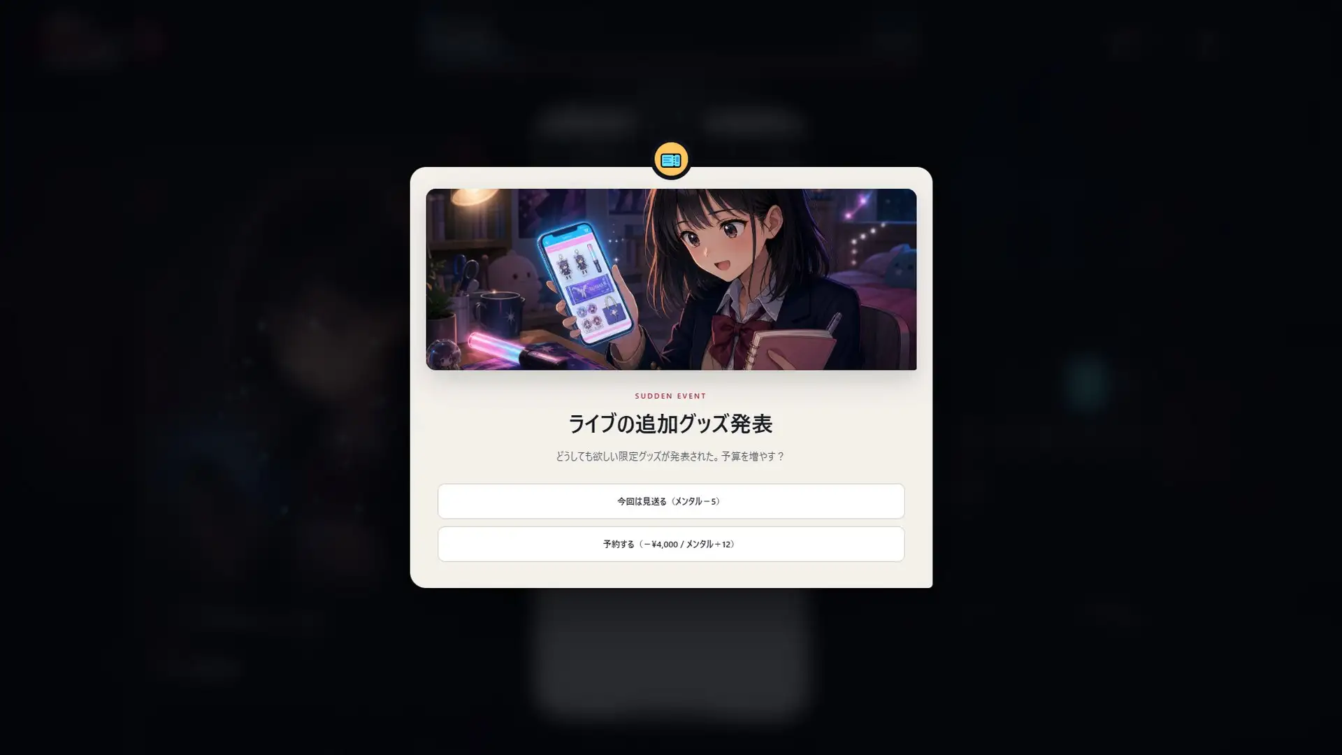 絶対に右スワイプしてはいけないバイト サンプル画像 5