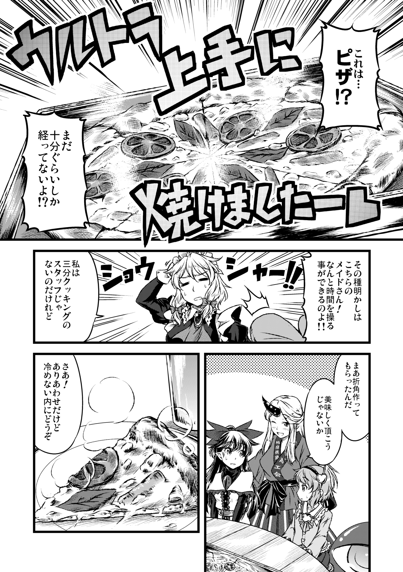 まとめても!! 焼けてますよ ゆうかさん 【べーかりん総集編】