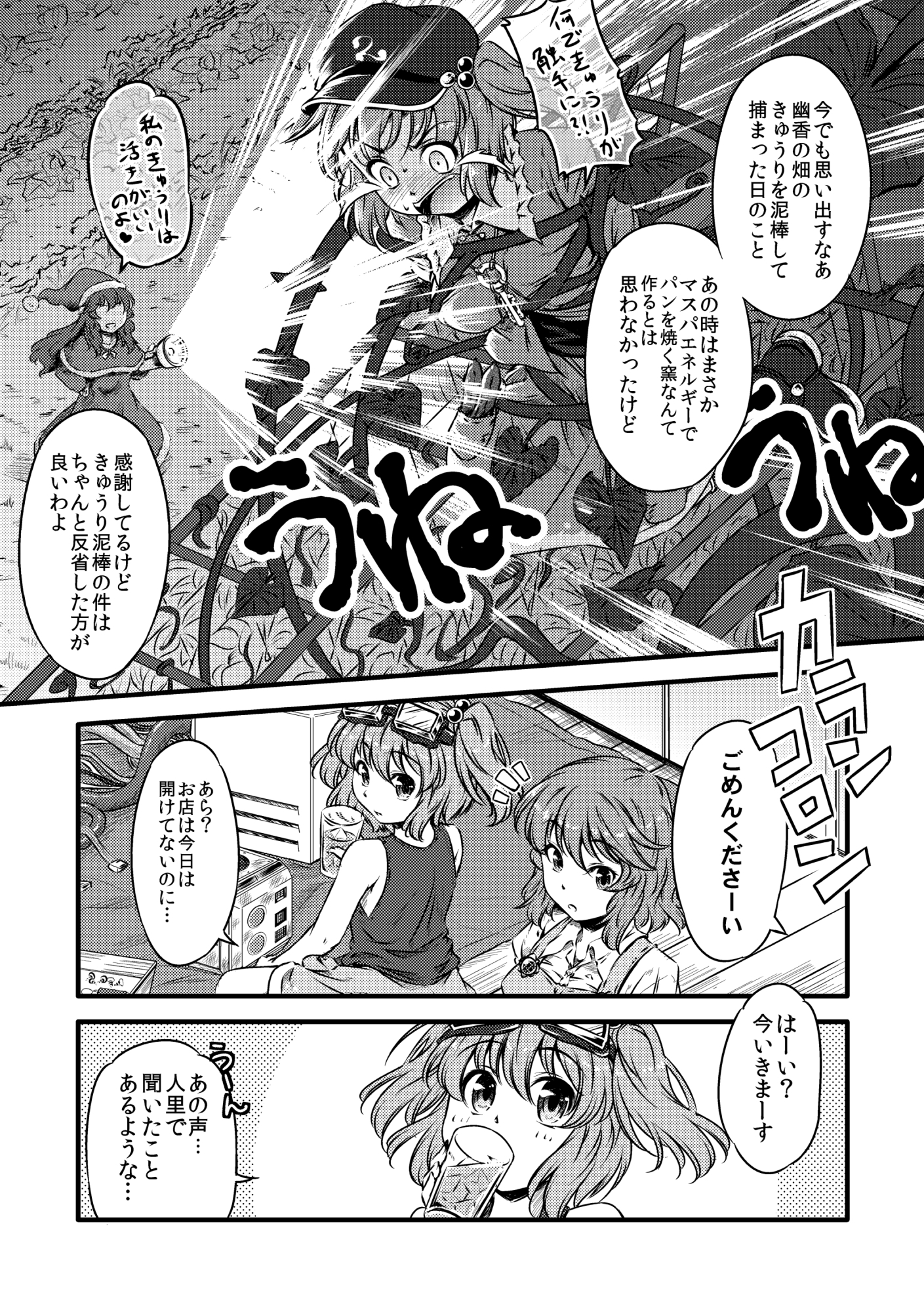 まとめても!! 焼けてますよ ゆうかさん 【べーかりん総集編】