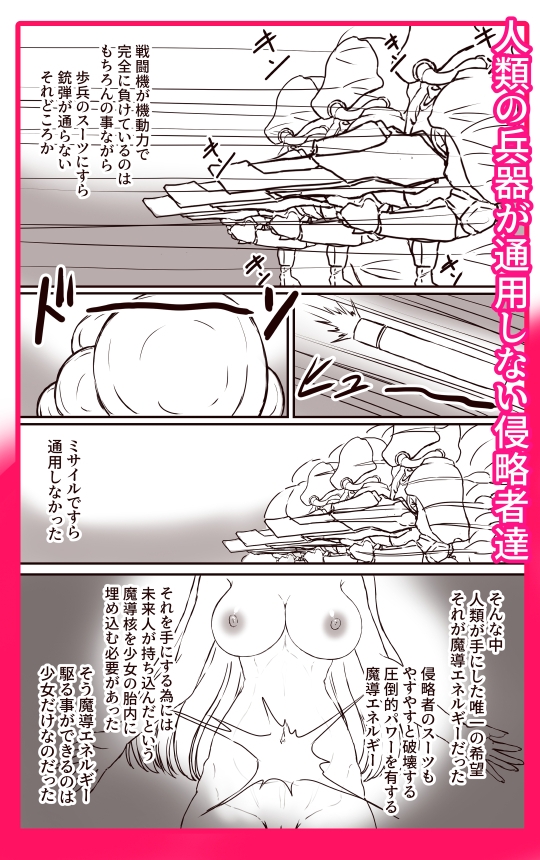 魔導戦姫エンシェント・カレン‐地獄の機械○・無限連続絶頂‐ 画像7