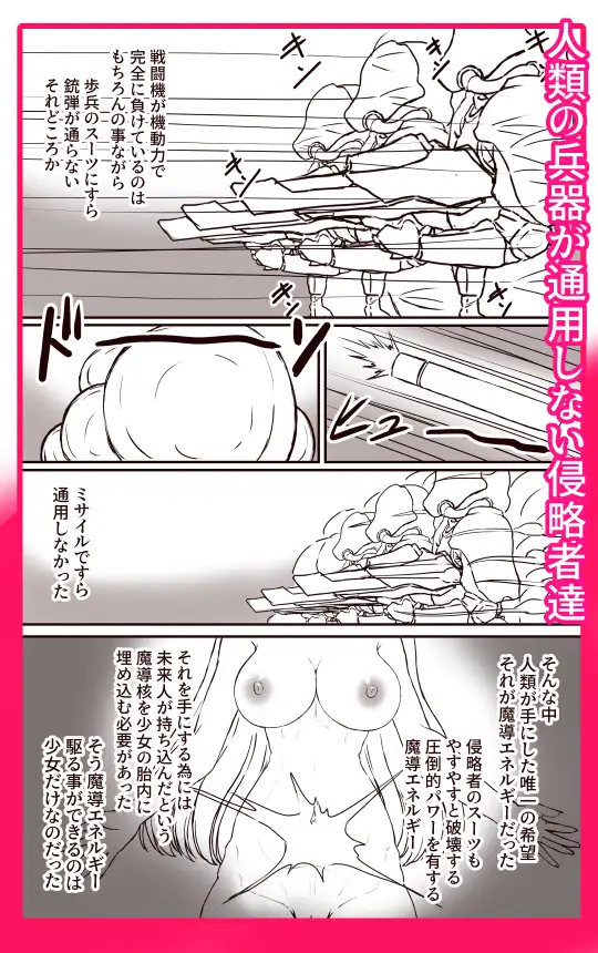 魔導戦姫エンシェント・カレン‐地獄の機械姦・無限連続絶頂‐ サンプル画像 7