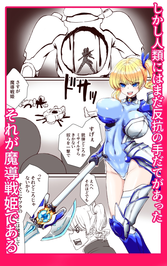 魔導戦姫エンシェント・カレン‐地獄の機械○・無限連続絶頂‐ 画像8