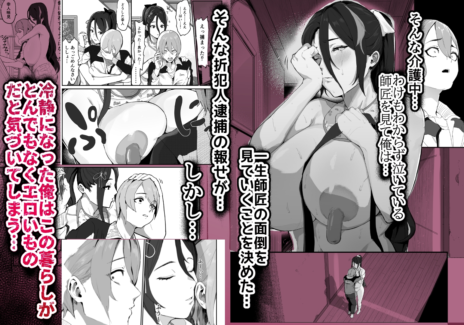 暴漢に壊された最強だった師匠の介護録～僕らが家族に戻るまで～ 画像4