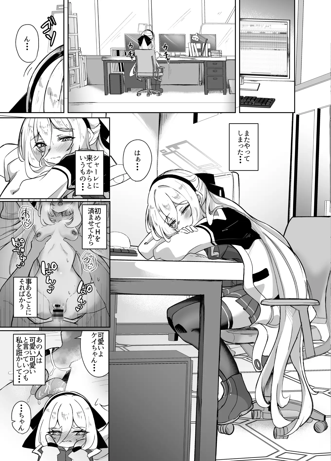 ケイちゃんあいらぶゆー サンプル1