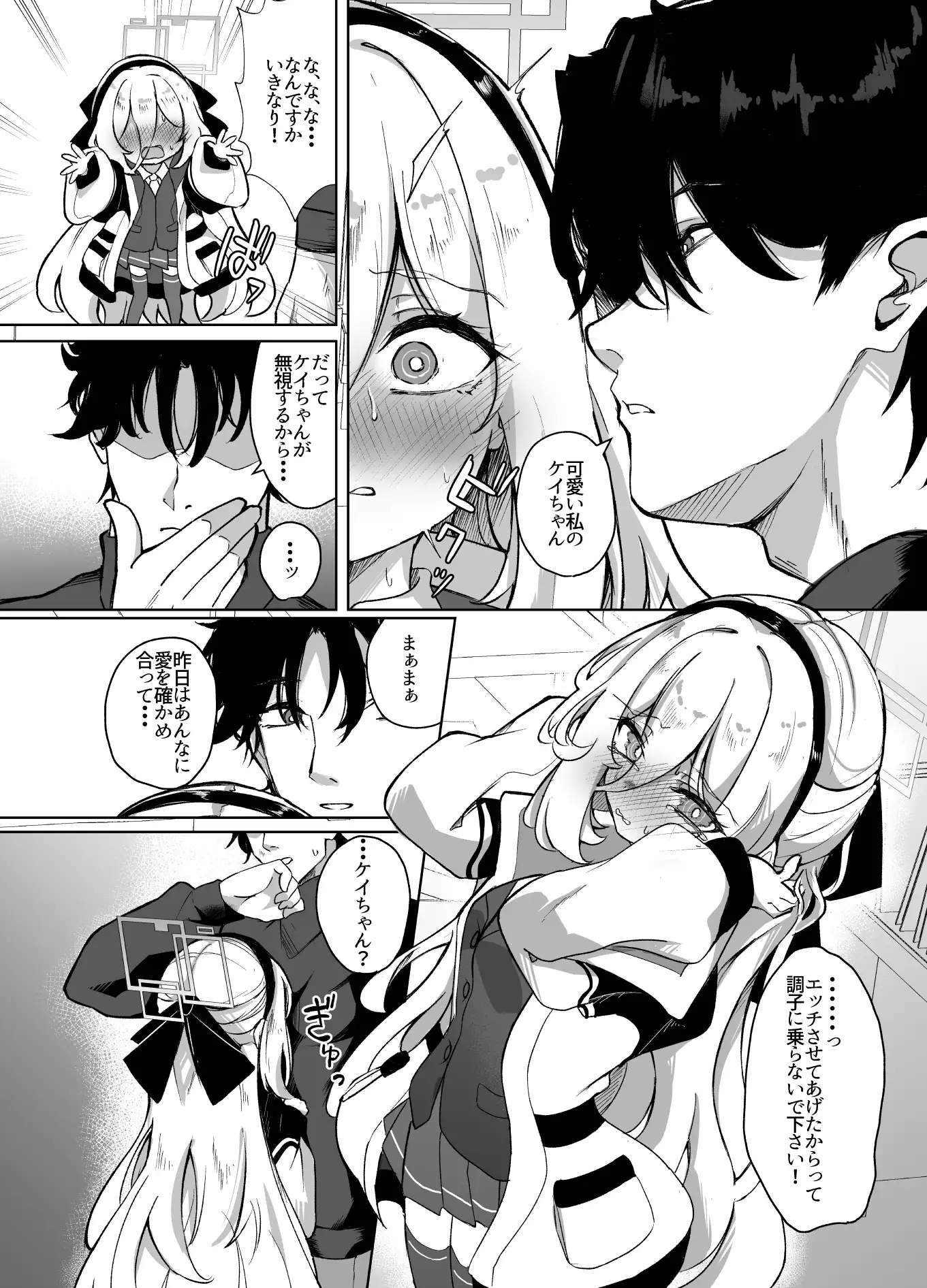 ケイちゃんあいらぶゆー サンプル2
