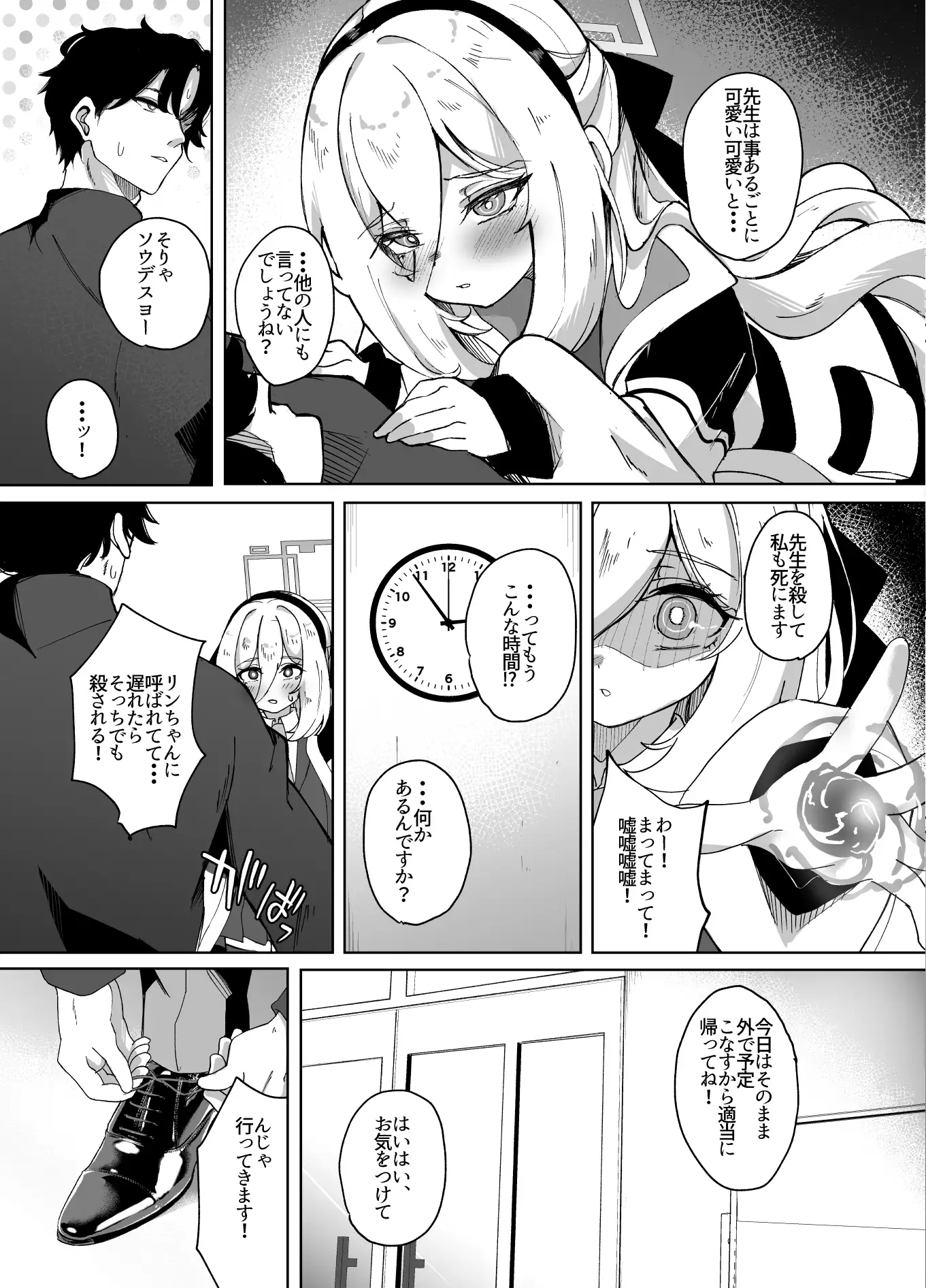 ケイちゃんあいらぶゆー サンプル3