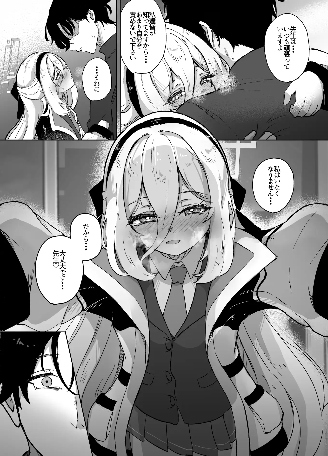 ケイちゃんあいらぶゆー サンプル4