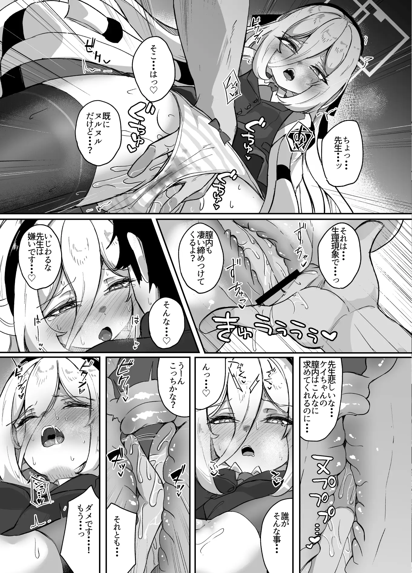ケイちゃんあいらぶゆー サンプル5