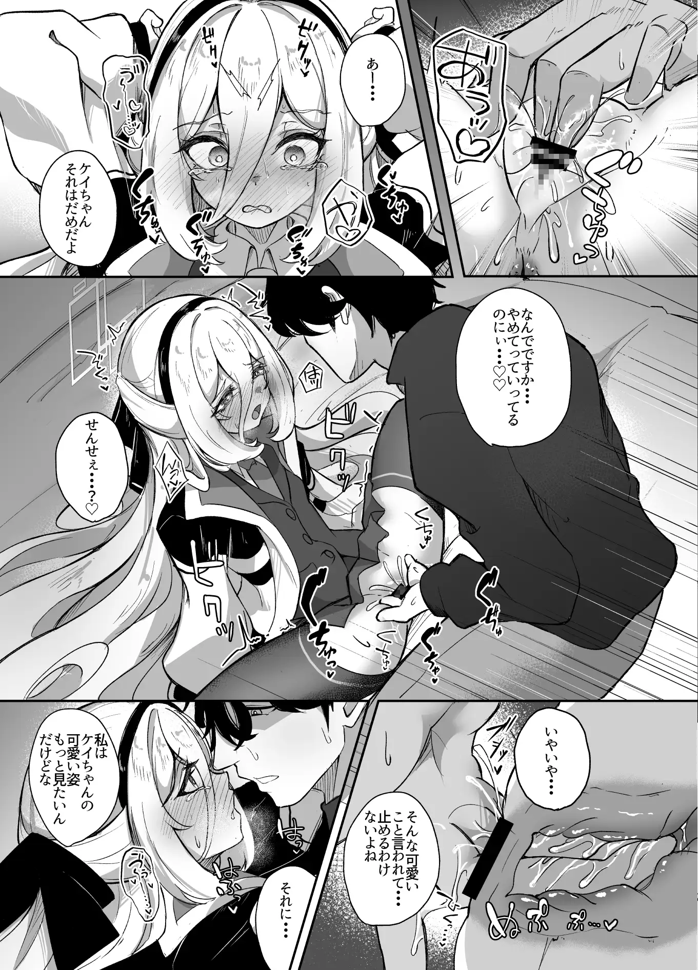 ケイちゃんあいらぶゆー サンプル6