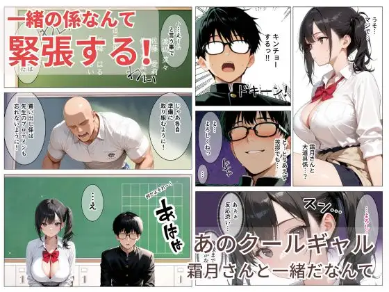 文化祭準備で遅くなったクールで巨乳な同級生を送ったら、家に呼ばれて中出しセックスさせてくれた話