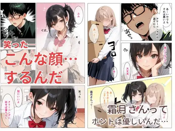 文化祭準備で遅くなったクールで巨乳な同級生を送ったら、家に呼ばれて中出しセックスさせてくれた話