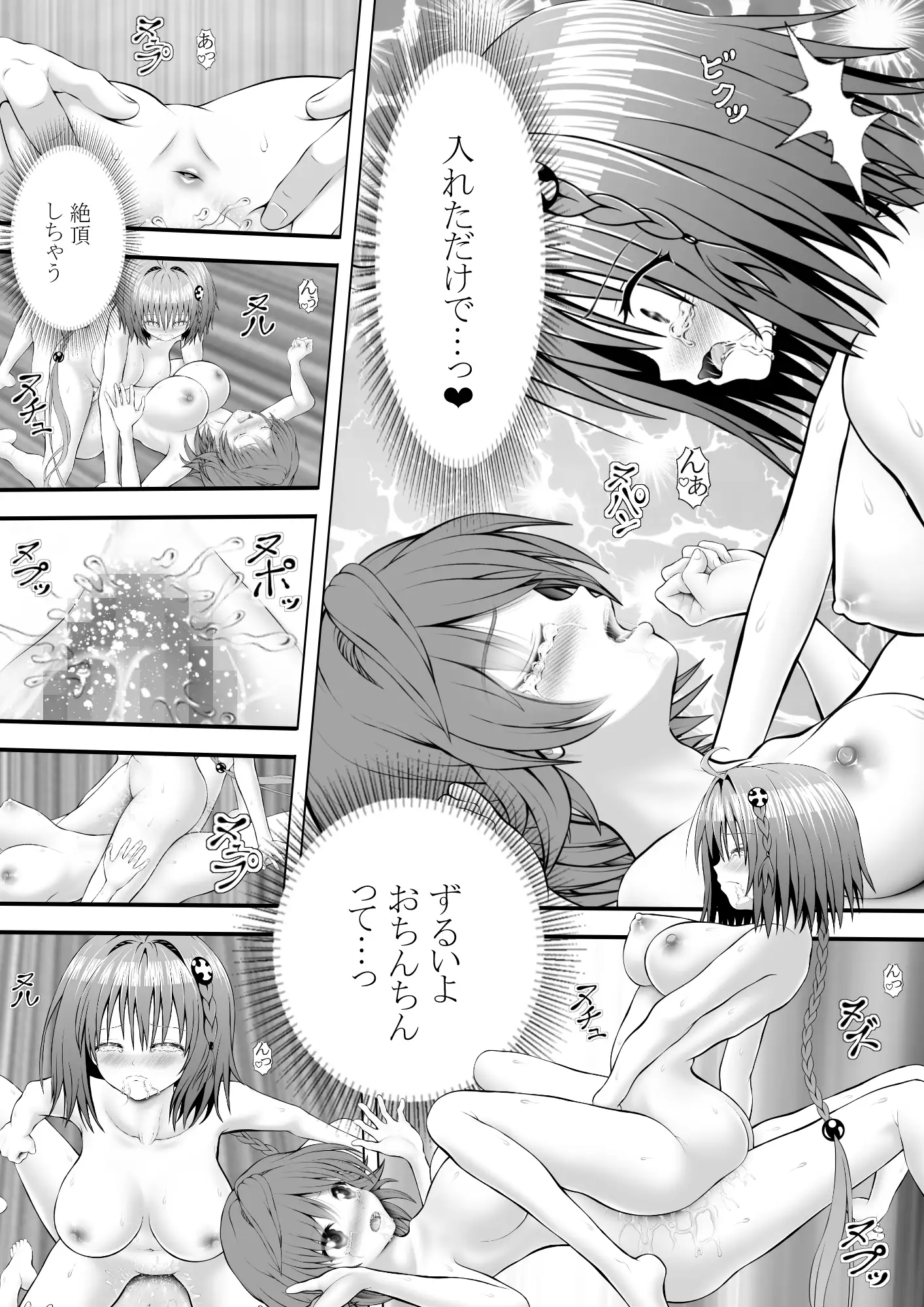 あらぶる〜リコと転校生の癒〜 サンプル画像 4