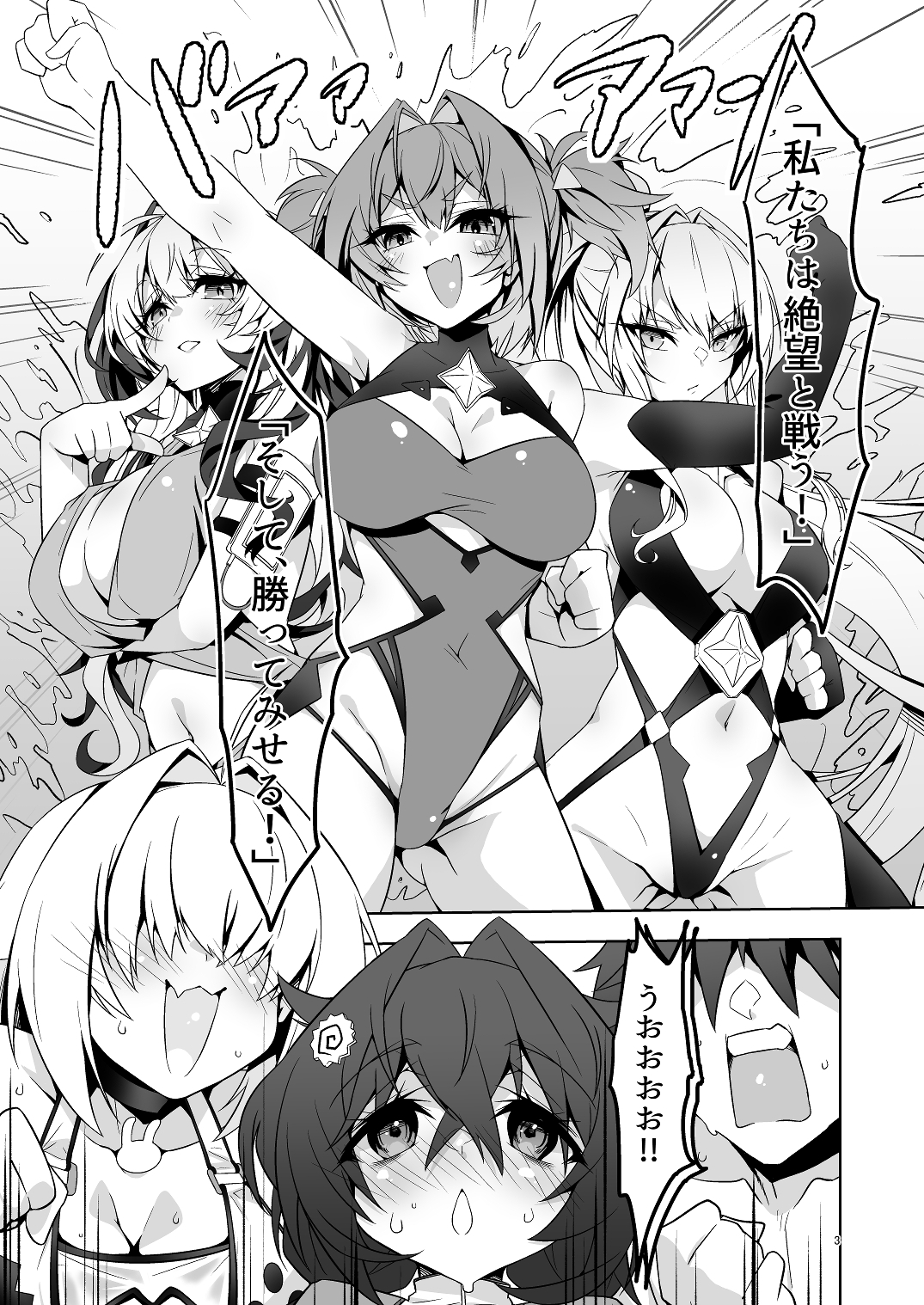 指揮官氏っ！またお願いですぞ！ 画像1
