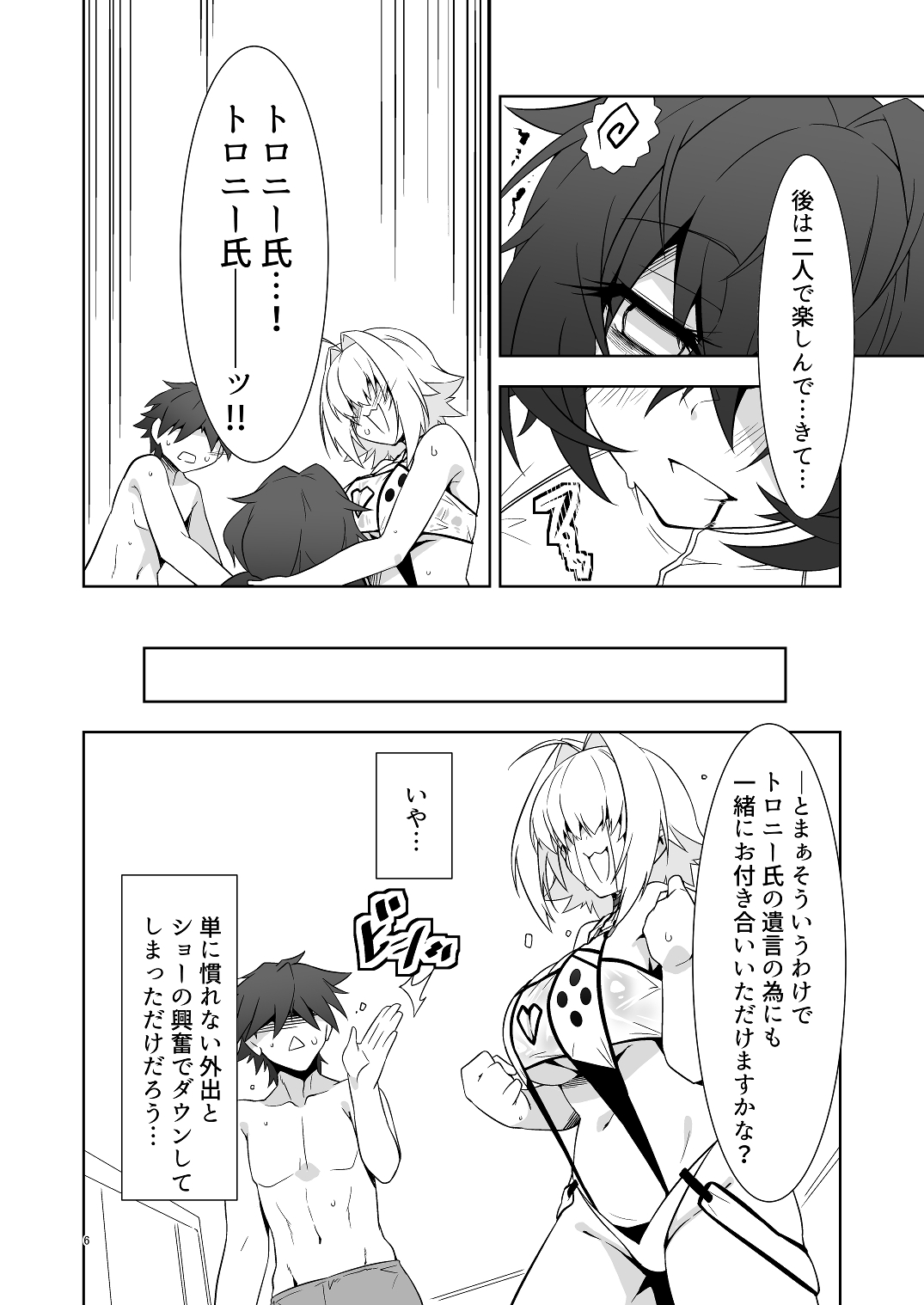 指揮官氏っ！またお願いですぞ！ 画像3