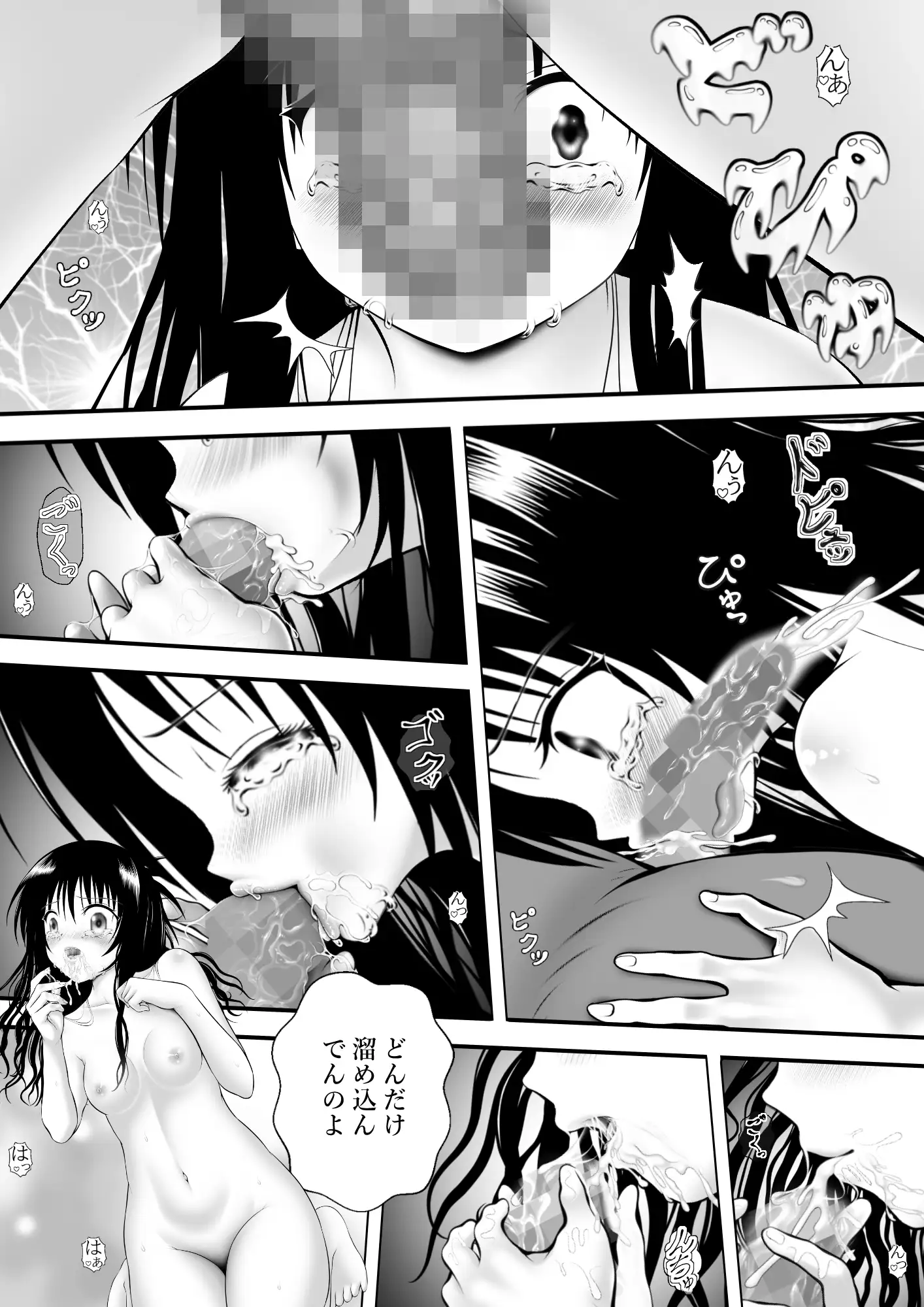 あらぶる〜兄妹の癒〜 サンプル画像 3