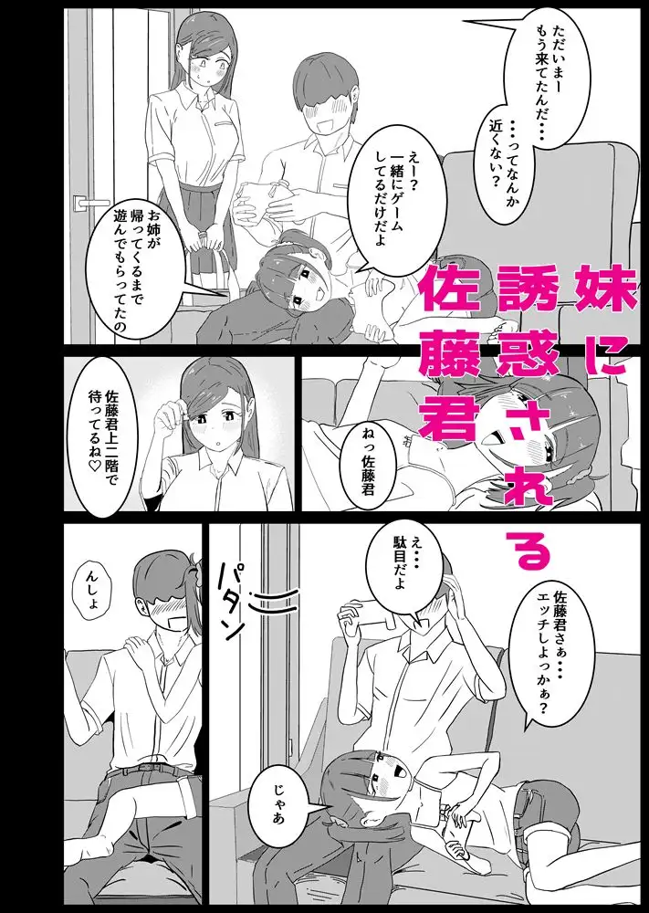 しまいどん～妹と取り合った夏の思い出～ サンプル画像 3