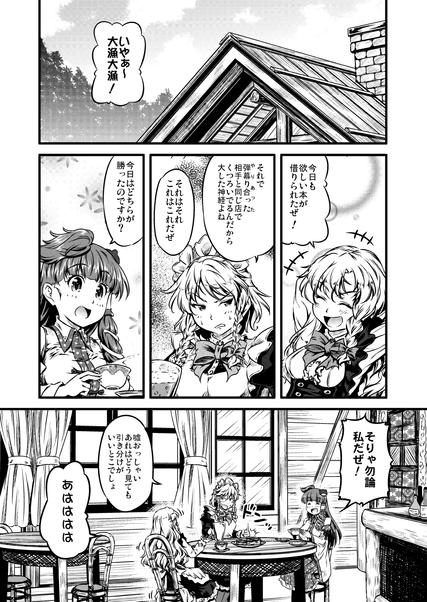 まほーでも！? 焼けてますよ ゆうかさん 【べーかりん#6】